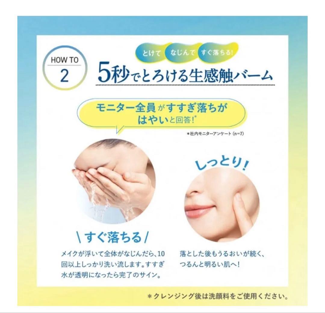 【新品】オルビス ビタエンリッチ クレンジングバーム　3個　限定完売品