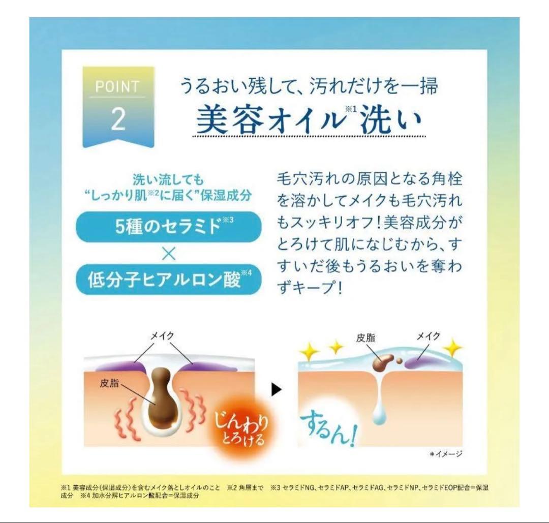 【新品】オルビス ビタエンリッチ クレンジングバーム　3個　限定完売品