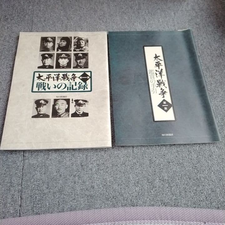 ユーキャン　DVD　『太平洋戦争』『昭和と戦争』『昭和の流行歌』