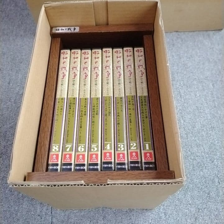 ユーキャン　DVD　『太平洋戦争』『昭和と戦争』『昭和の流行歌』