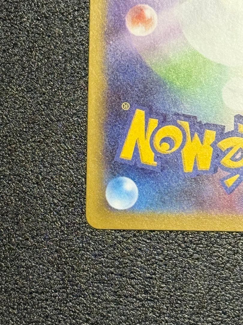 【美品】ポケモンカード ムニキスゼロ メイのはげまし SAR