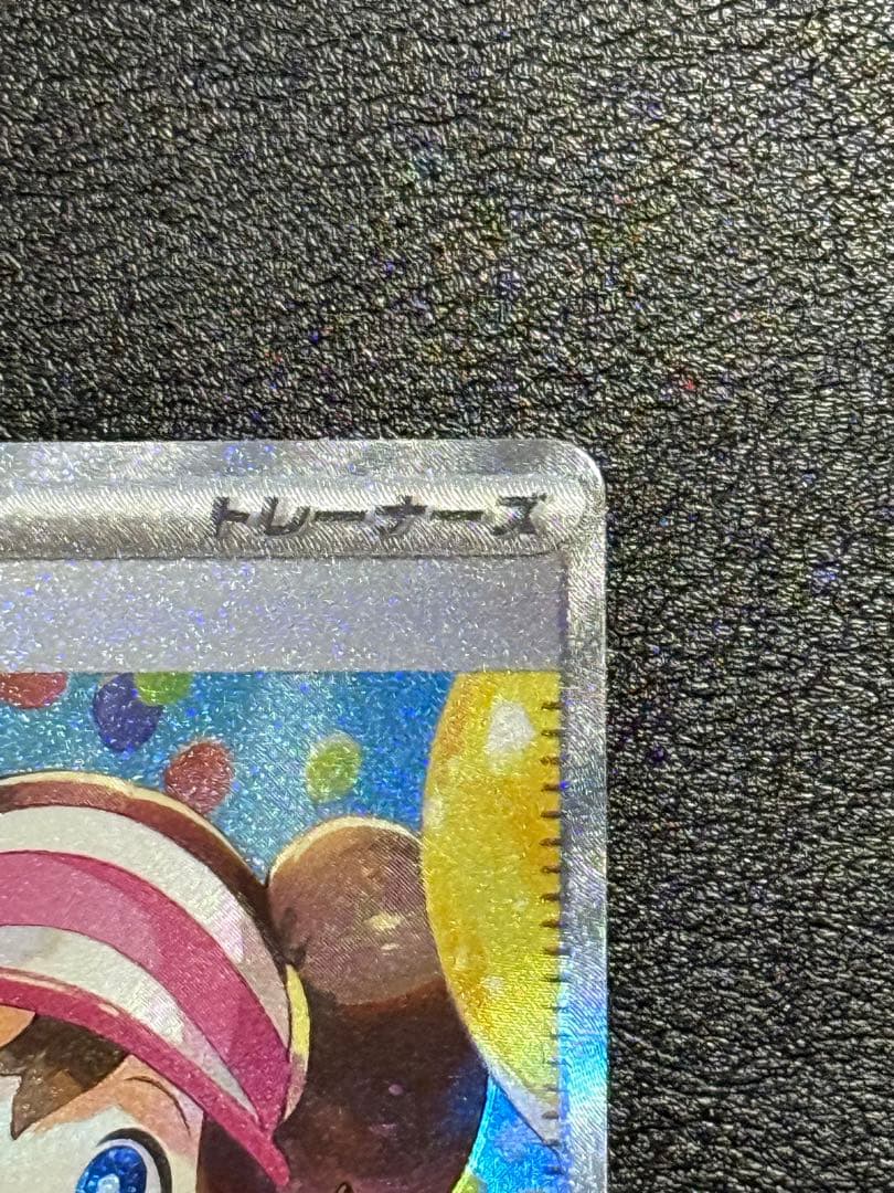 【美品】ポケモンカード ムニキスゼロ メイのはげまし SAR