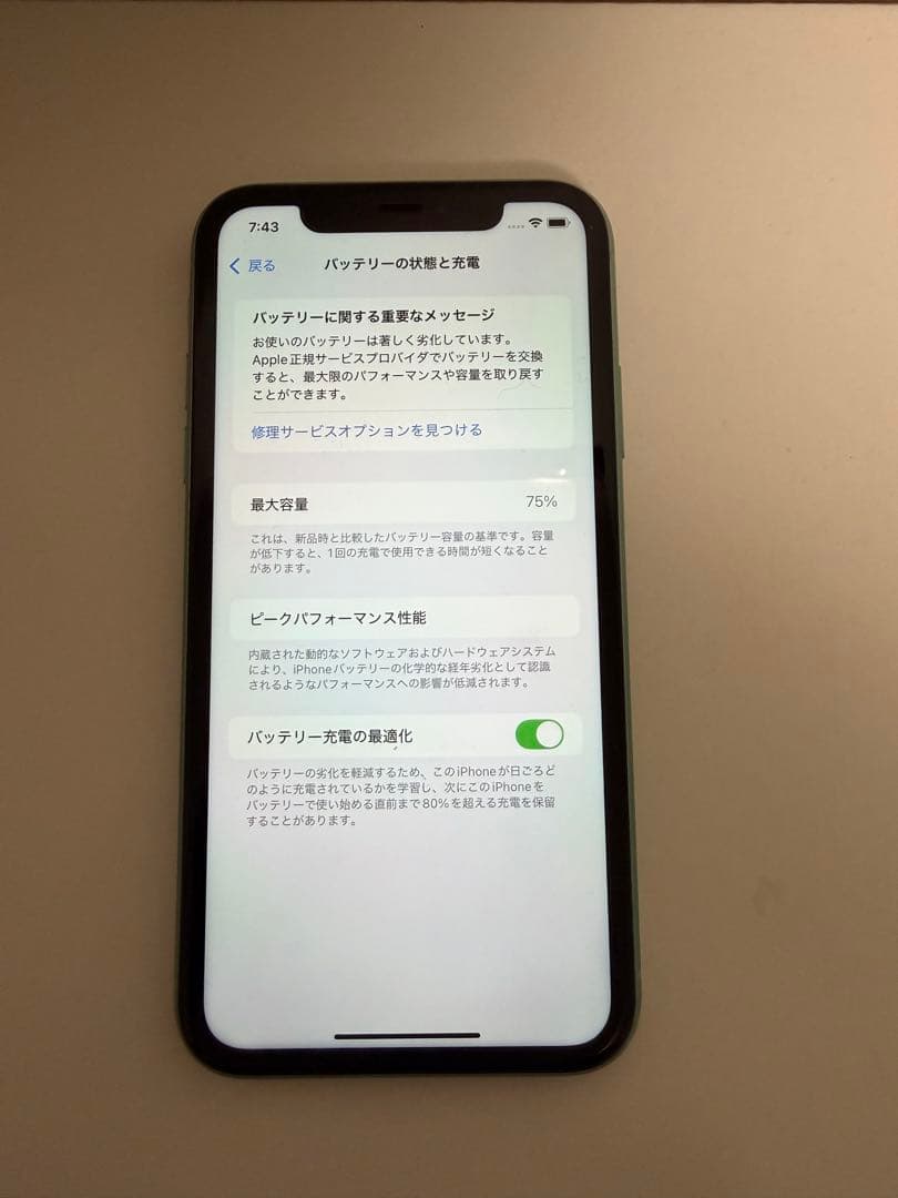 【美品】iPhone11グリーン64GB 箱あり