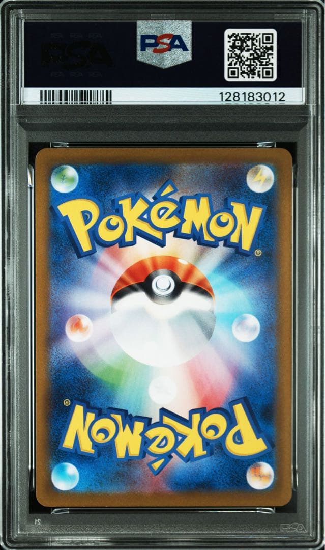 PSA10 ガマゲロゲ AR (SV11B 109/086) ブラックボルト