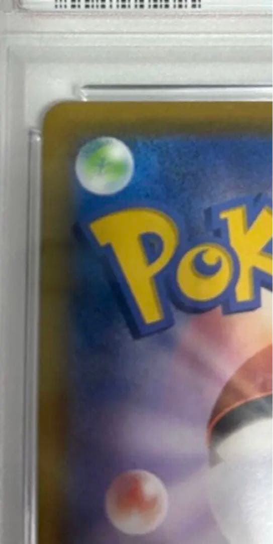 高騰必須 マリィ SR S4a シャイニー198/190psa10