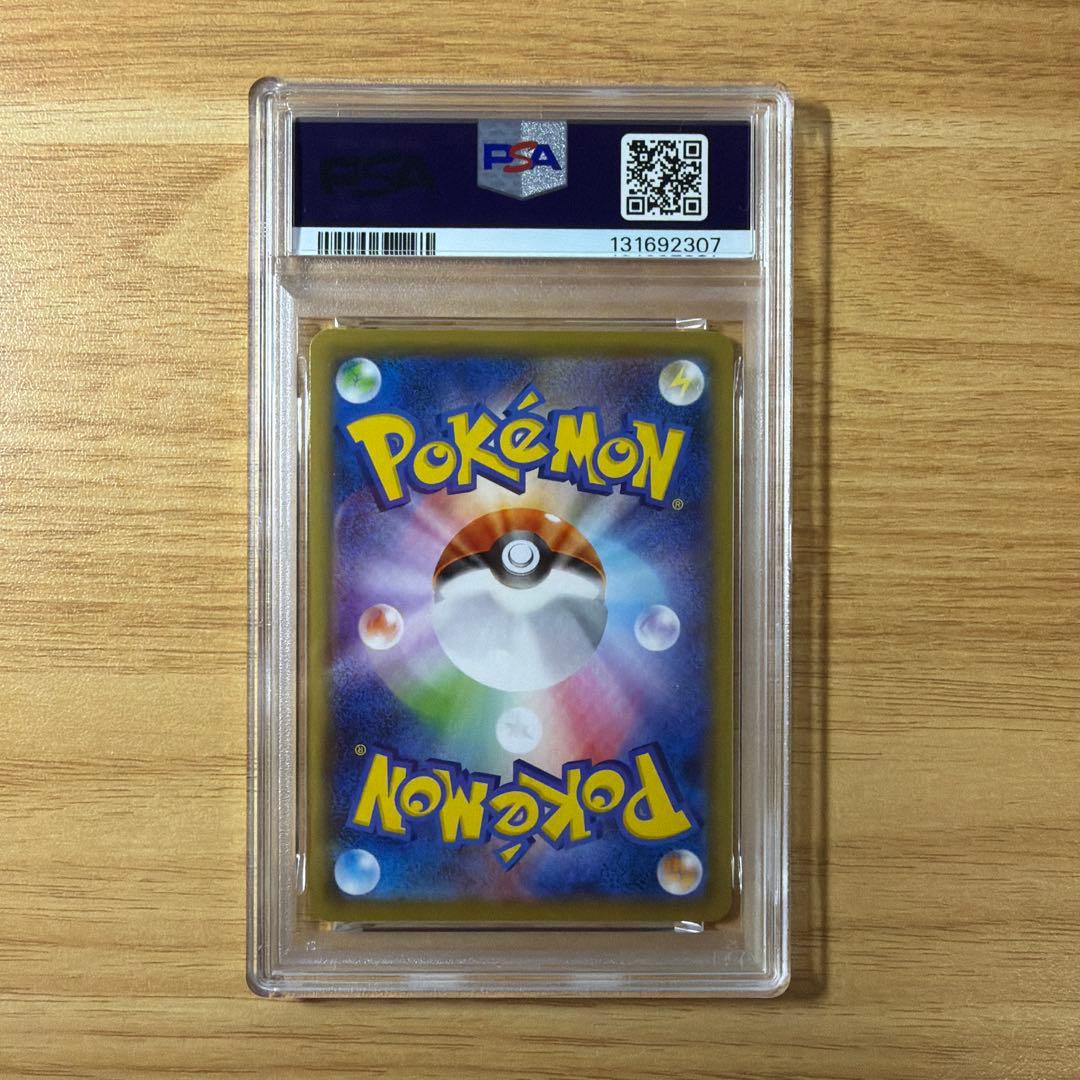 ポケモンカード　ピカチュウ ホロ　25th psa10