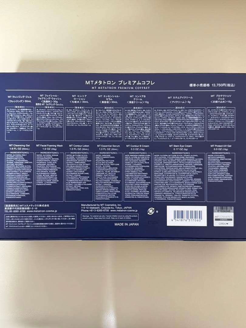 【新品未使用】MT メタトロン プレミアムコフレ2024