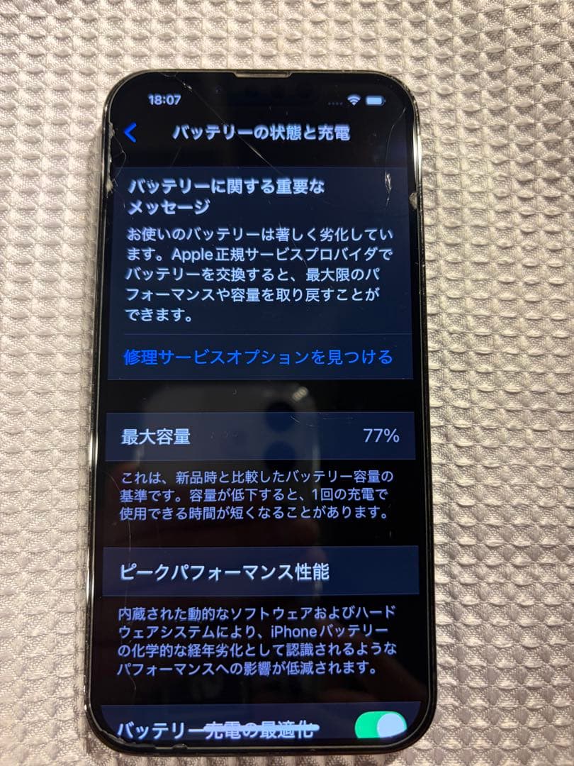 Apple iPhone 13 Pro グラファイト 256g バッテリー77%