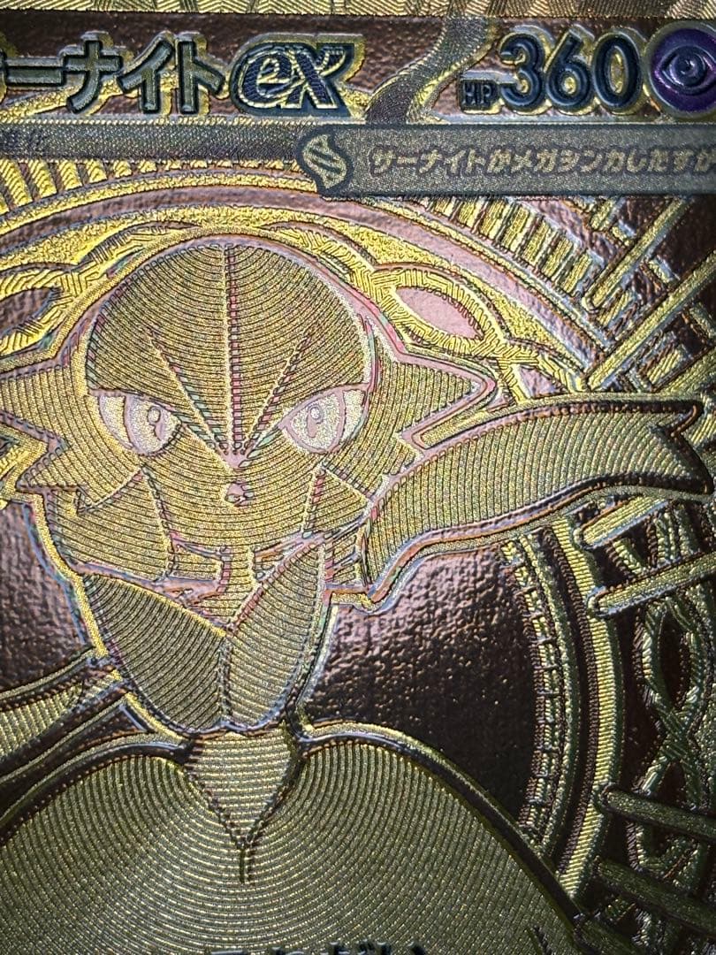 ポケモンカードゲーム メガサーナイトex MUR