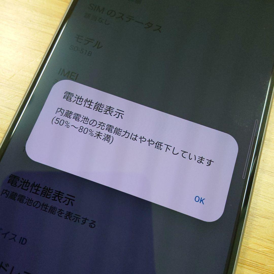 SONY Xperia 1 Ⅲ SO-51B フロストグレイ 本体