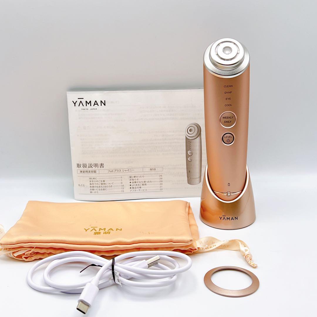 美品★ヤーマン RF美顔器 フォトプラス シャイニーシャンパンピンク M18