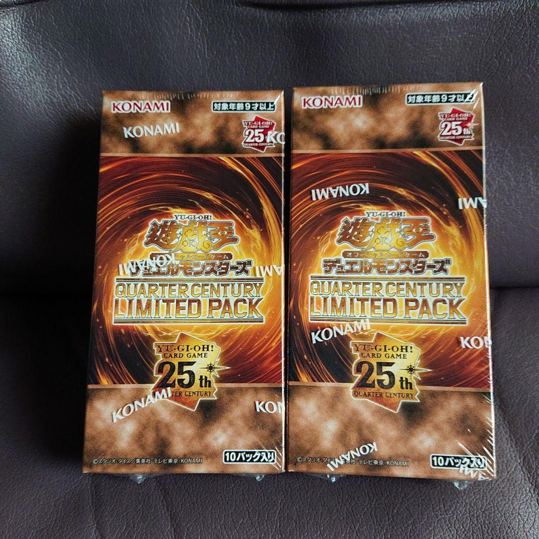 遊戯王 QUARTER CENTURY LIMITED PACK 2BOX
