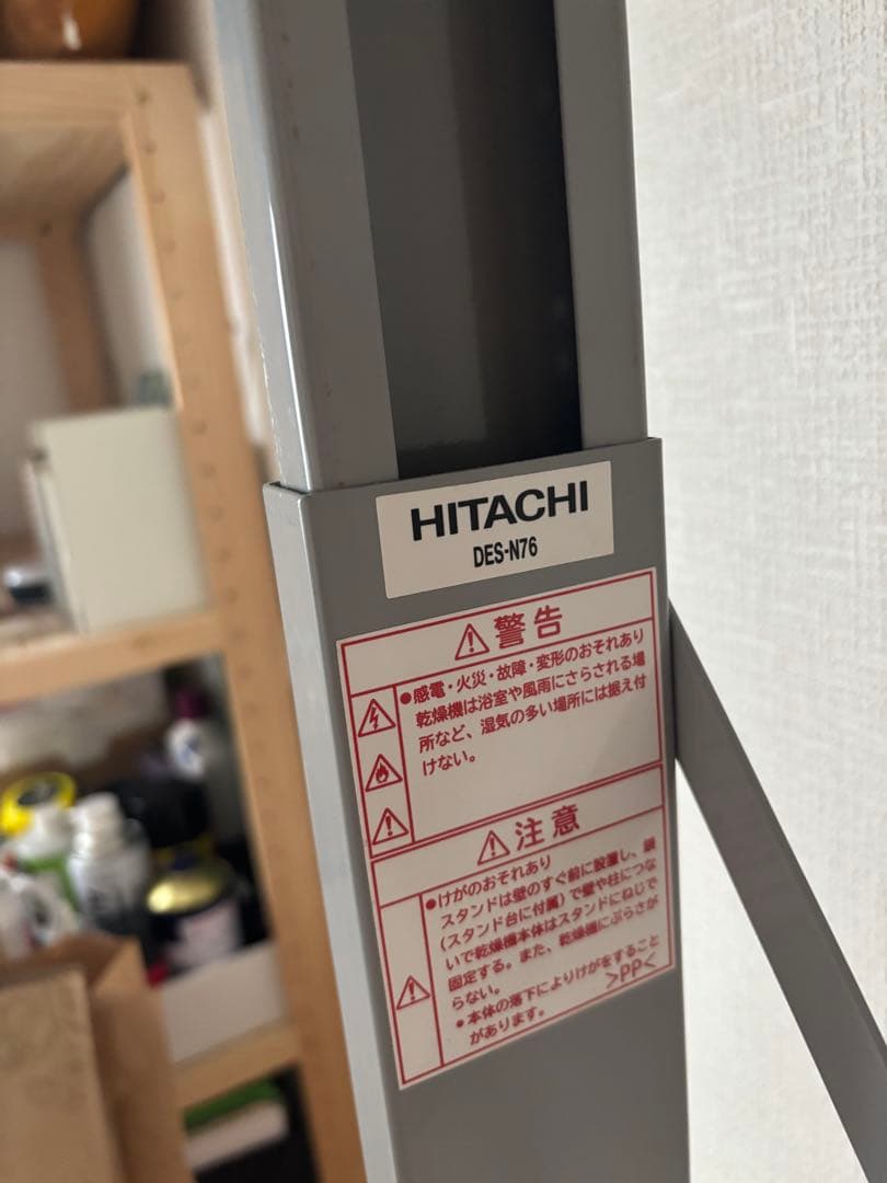 HITACHI 電気式衣類乾燥機 4kg 1/2