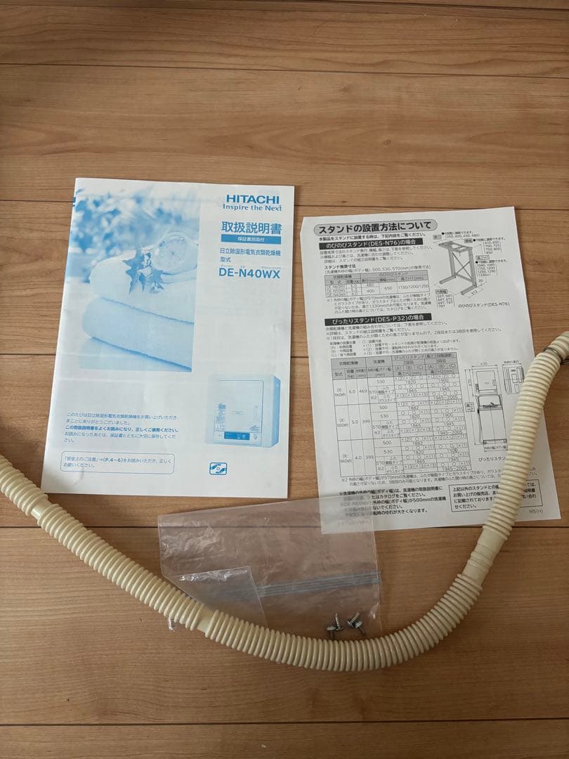 HITACHI 電気式衣類乾燥機 4kg 1/2