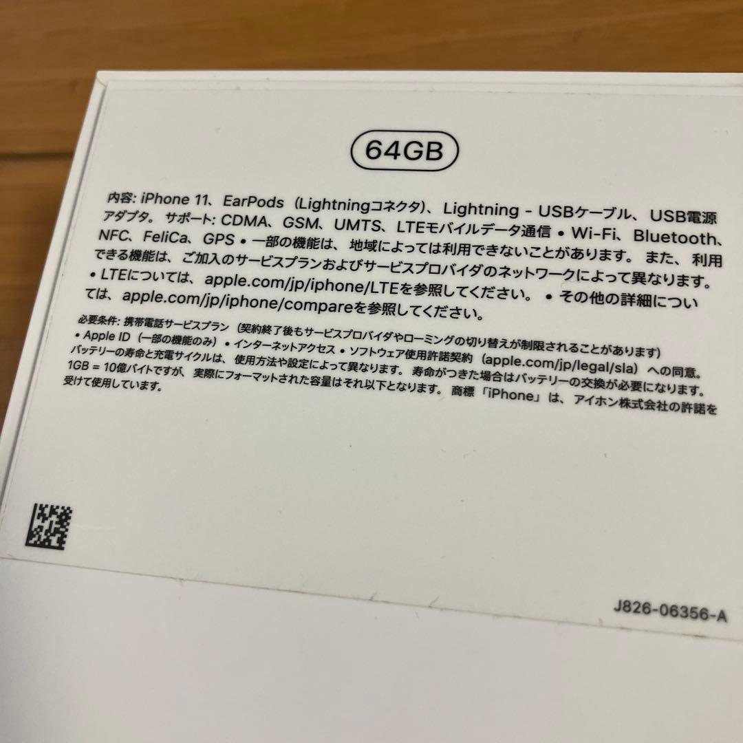 iPhone11 64GB レッド 裏面割れ