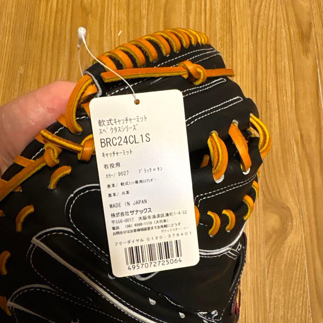 xa 軟式グローブ BRC24CL1S 右投げ