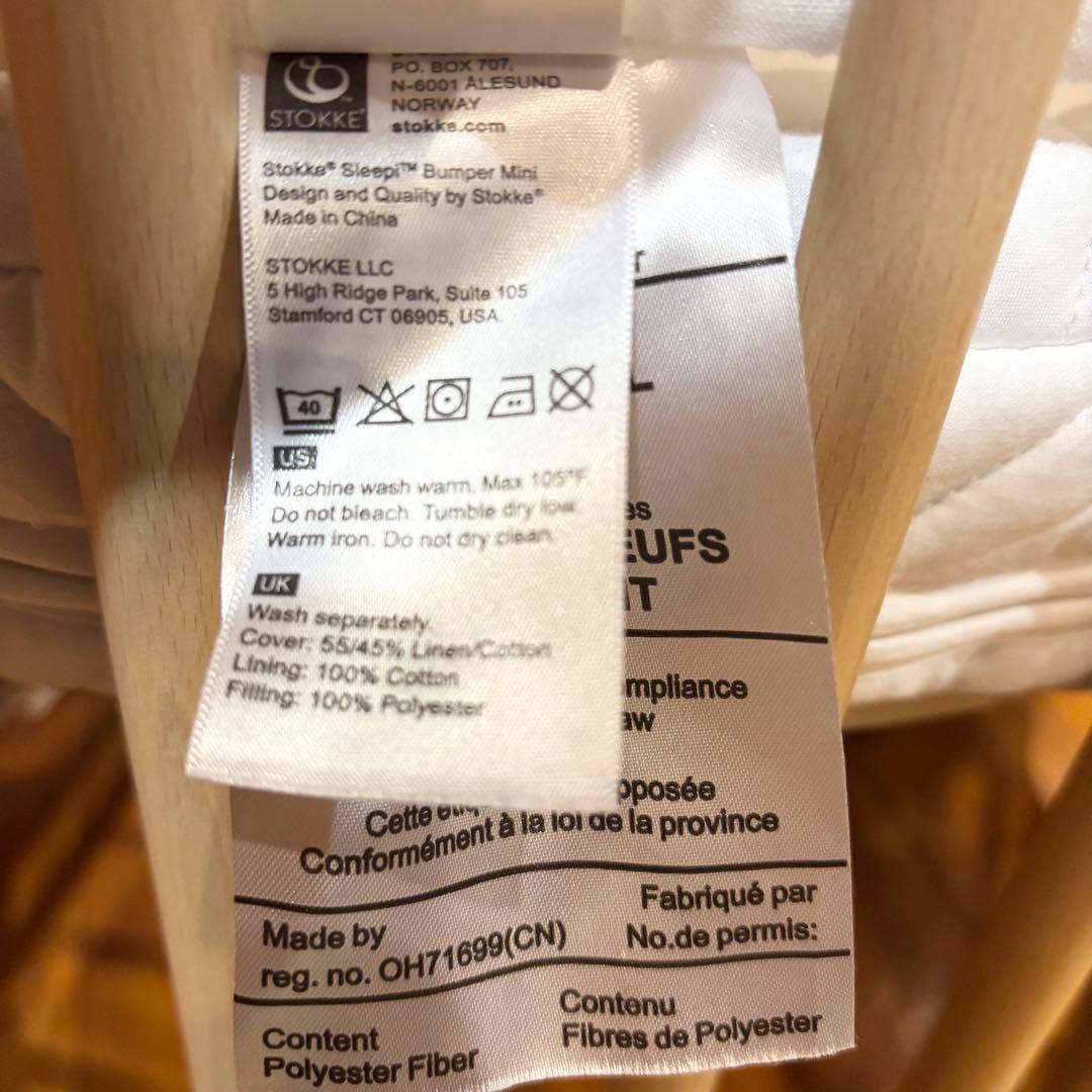 【美品】STOKKE ストッケ スリーピー ベビーベッド ナチュラル