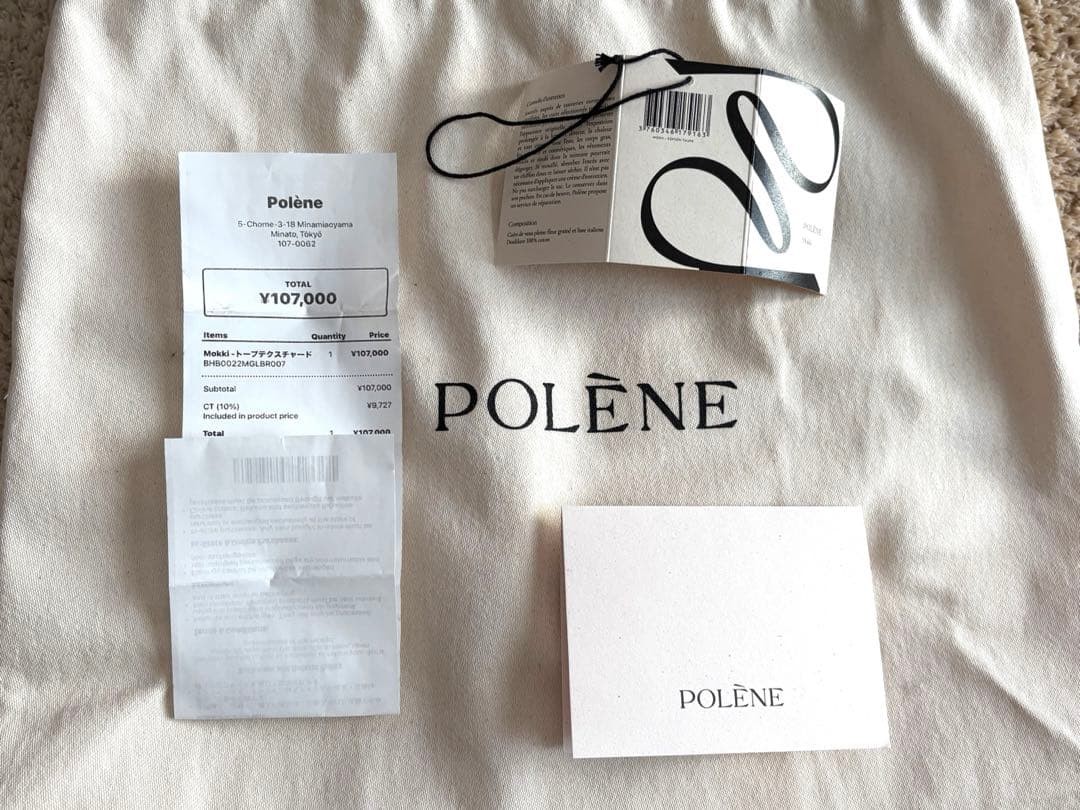 最終価格【極美品】POLÈNE Mokki エディション トープテクスチャード