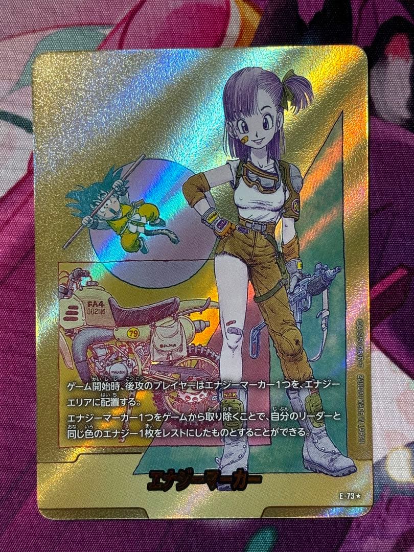 Mangabooster02 エナジーマーカーパラレル ブルマ e-73 10巻