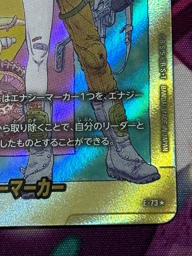 Mangabooster02 エナジーマーカーパラレル ブルマ e-73 10巻