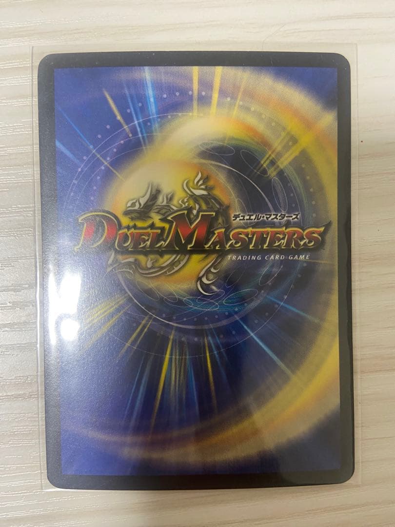 ボルメテウスホワイトドラゴン　初期　2