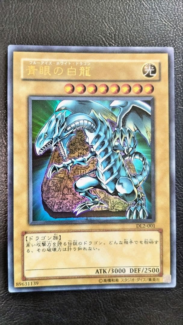 遊戯王 青眼の白龍 日本語版 外国語版 究極竜 融合セット 二期　限定