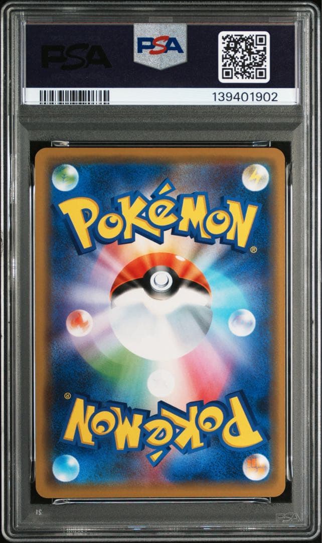 PSA10 シブヤのピカチュウ 002/S-P プロモ ポケモンカード