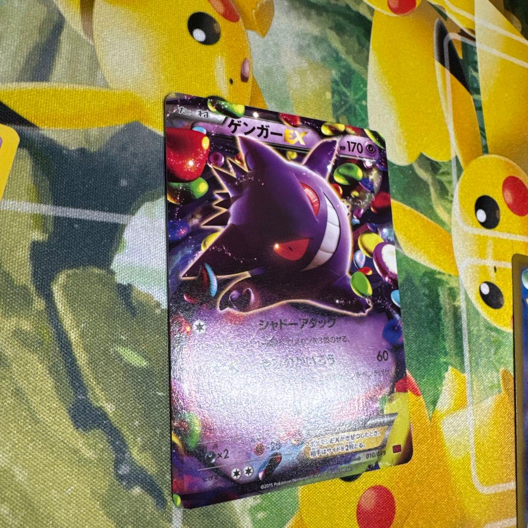 ゲンガー EX mmb .ma.など まとめ売り 3枚セット ※商品の説明必読