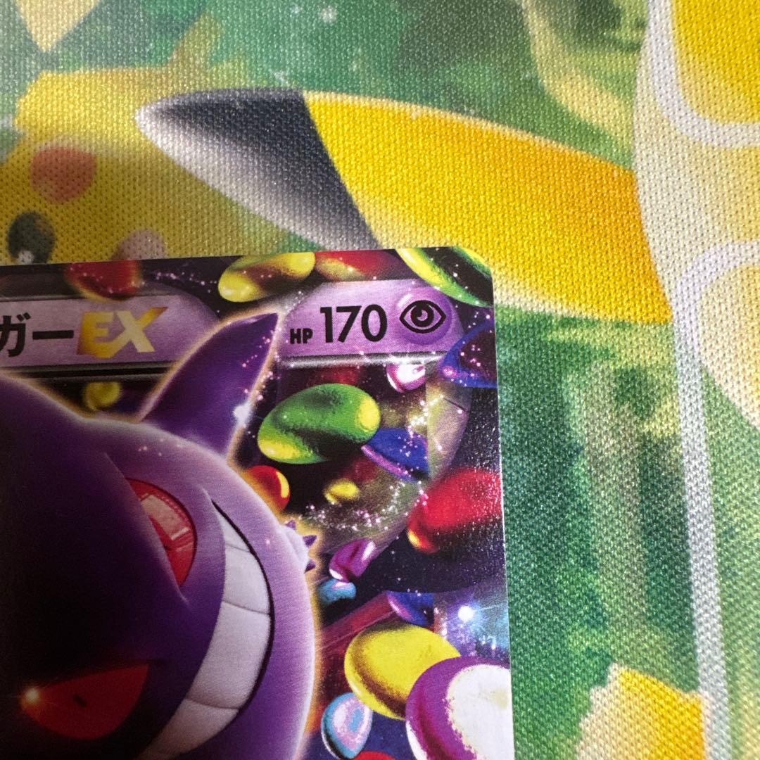 ゲンガー EX mmb .ma.など まとめ売り 3枚セット ※商品の説明必読