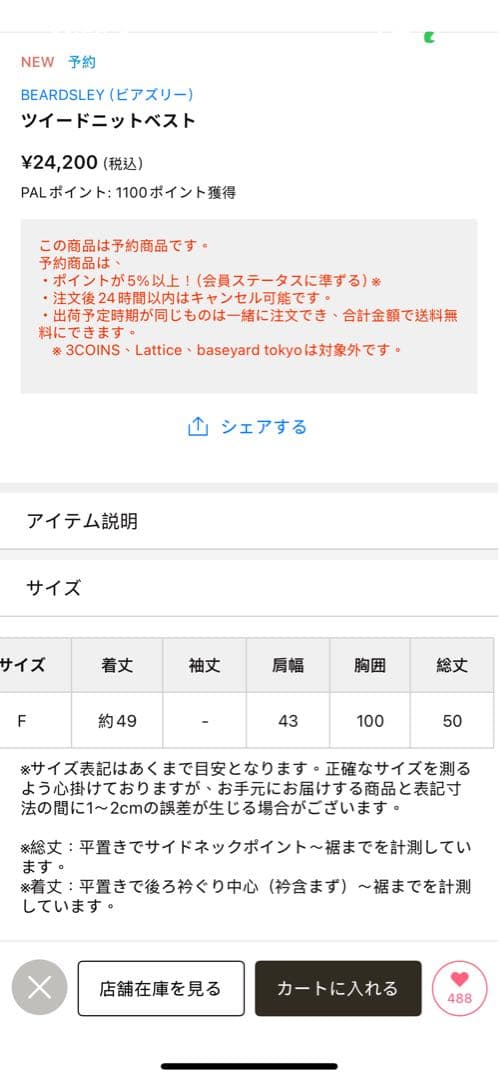 BEARDSLEY ツイードニットベスト 新品タグ付　ビアズリー