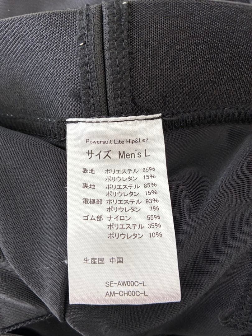 ★短時期使用★ SIXPAD パワースーツ ヒップ&レッグ　メンズ★Lサイズ