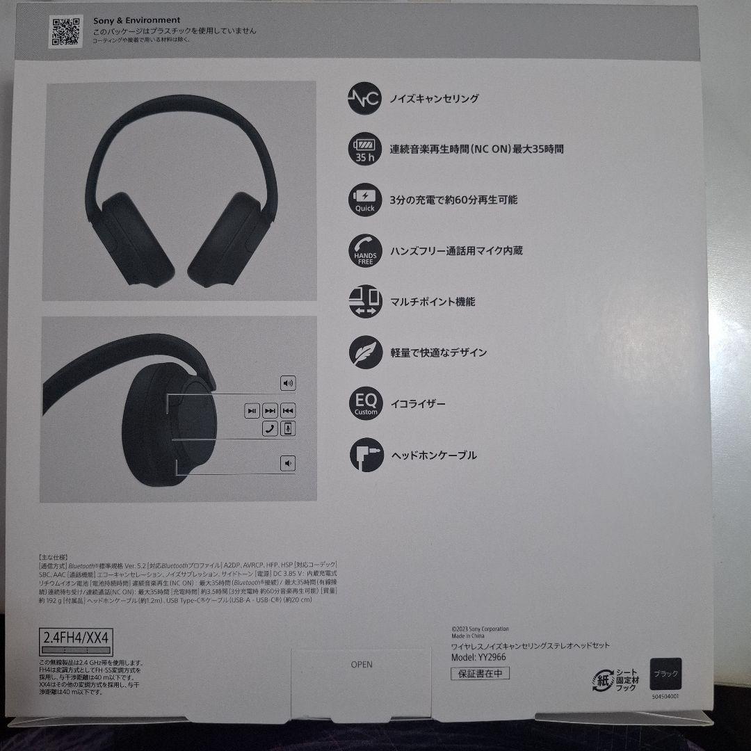 SONY WH-CH720N ワイヤレスヘッドホン 新品未使用