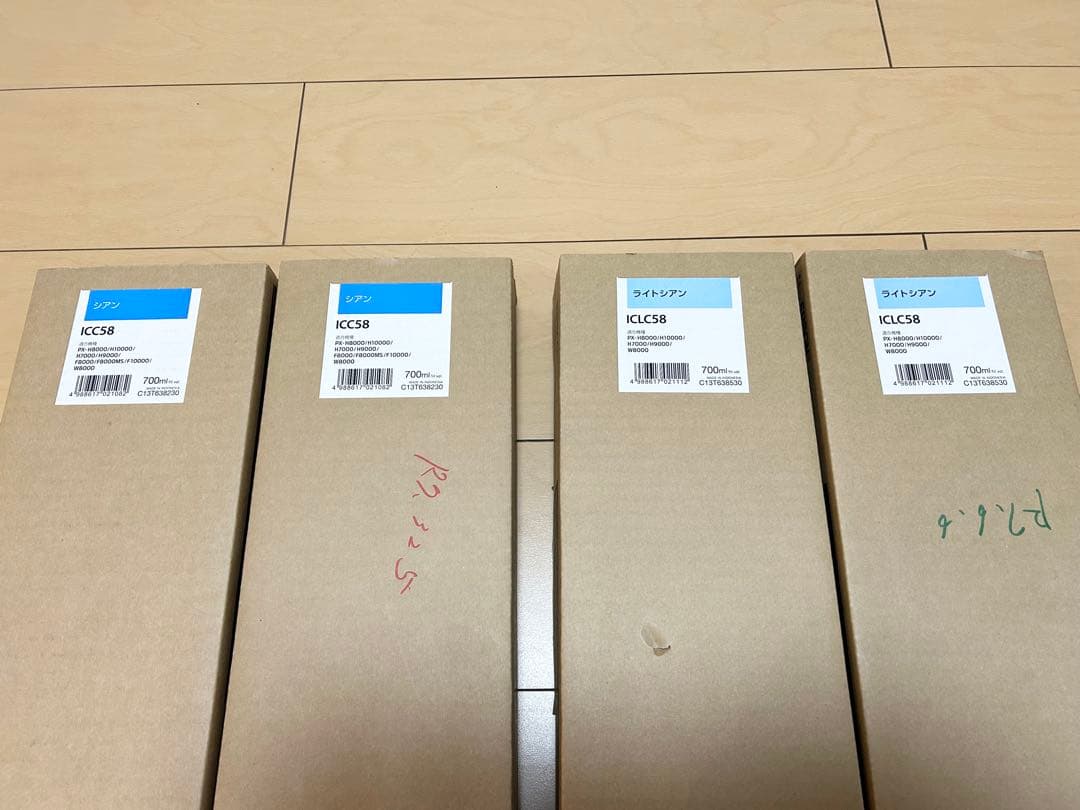 EPSON（エプロン）純正インク　ICBK58 19本セット メンテナンスボック