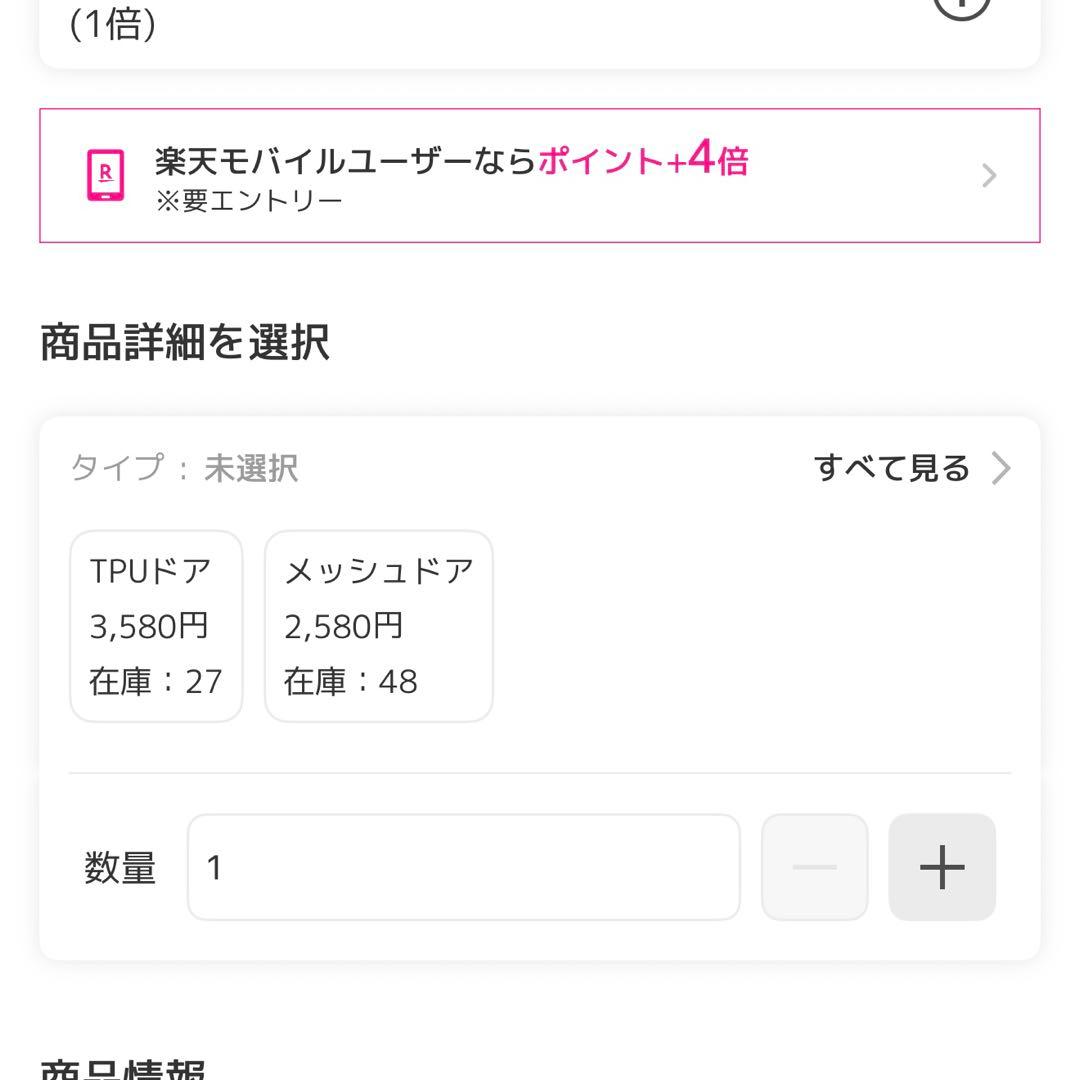 【使用1回のみ】OneTigris TOWER-M TPU＆メッシュドアセット