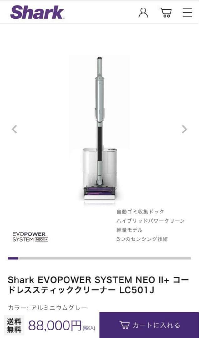 【新品未開封】Shark EVO POWER SYSTEM NEO II+