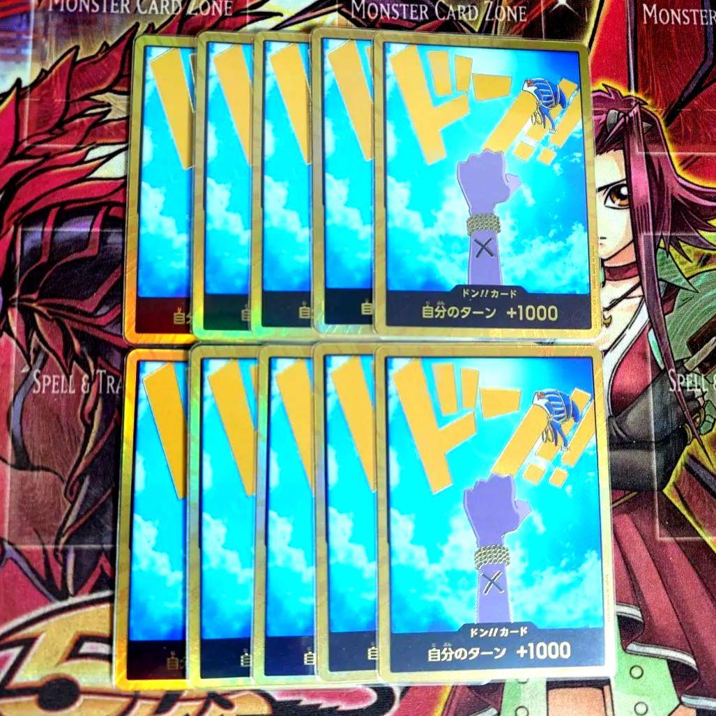 【希少・美品】ワンピースカード ビビ スーパーパラレルドン!! 金ドン 10枚