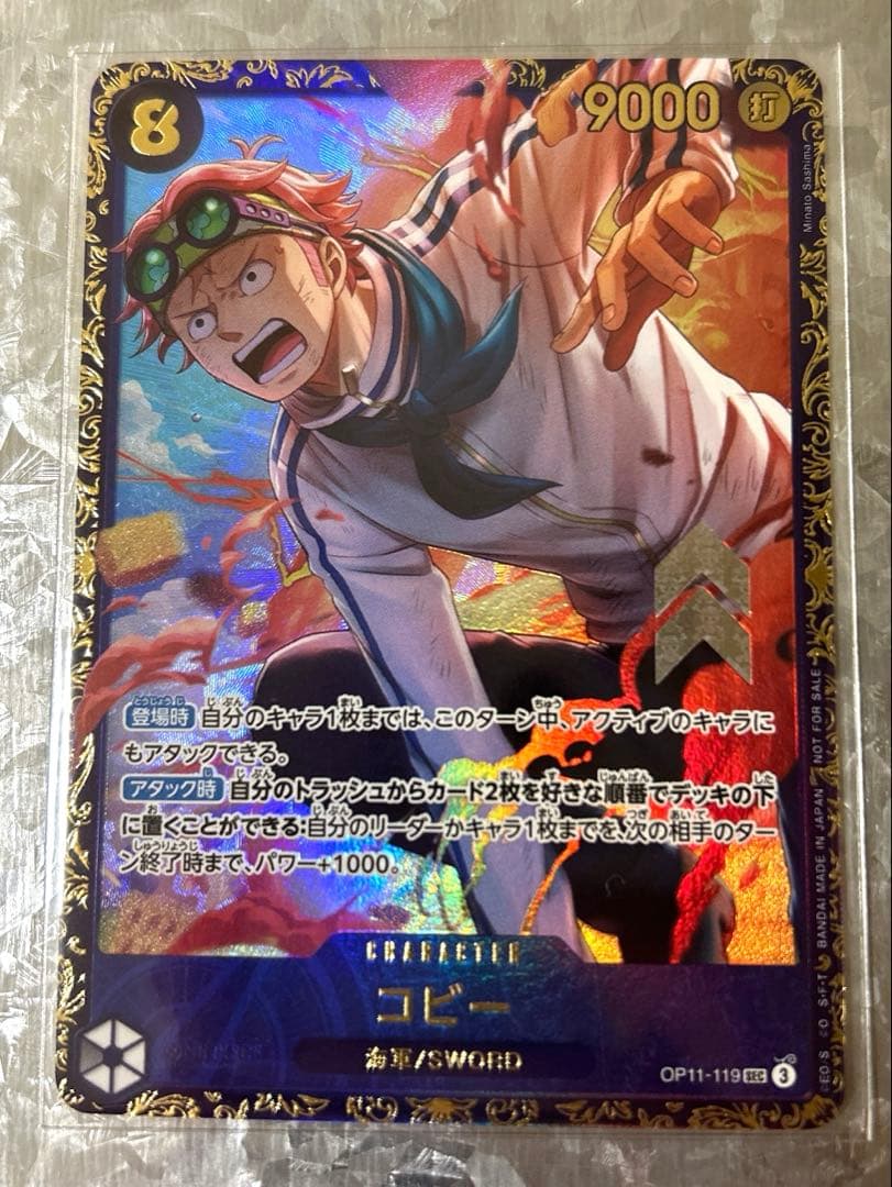 ₥*.様 ワンピースカード コビー フラッグシップ 優勝プロモ 未開封