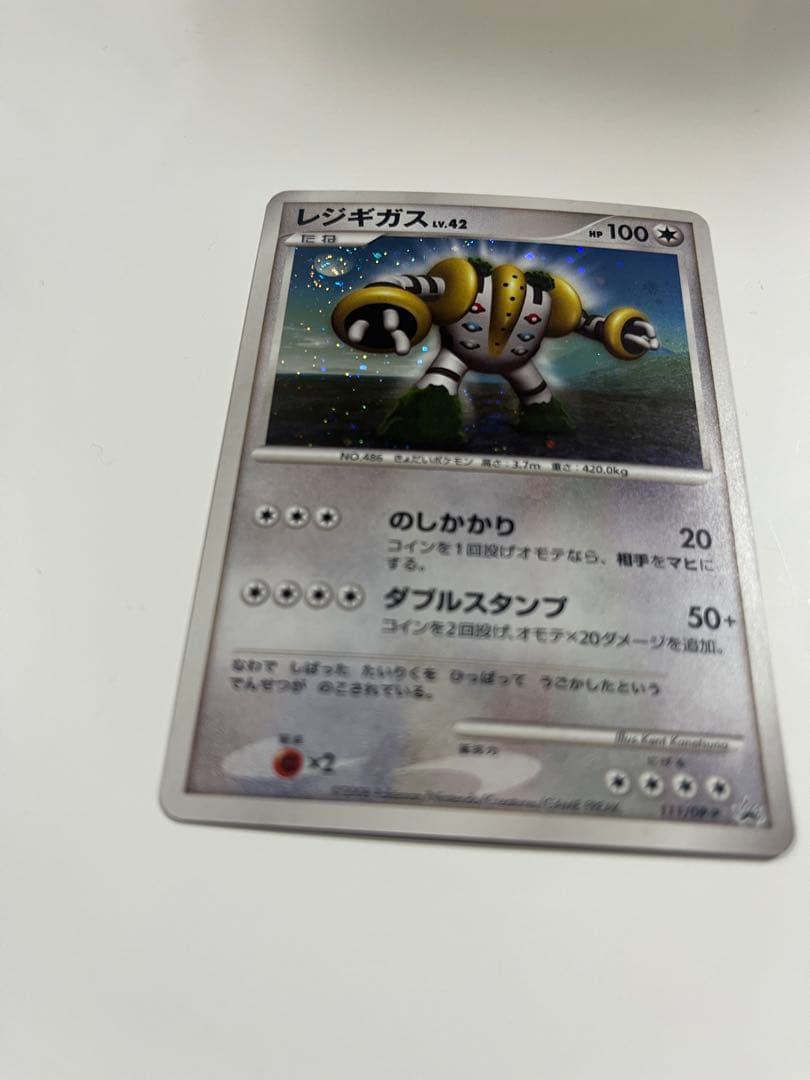 渦巻ホロ　2008 レジギガス　プロモ