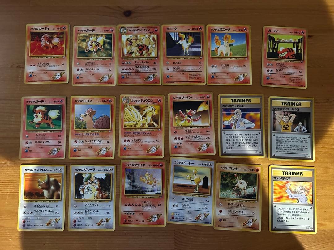 初期版 ポケモンカード 旧裏　レア　炎　ウィンディ