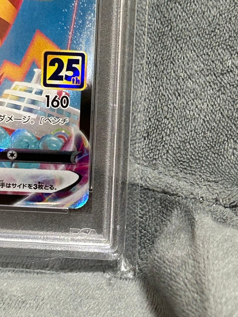 2021 なみのりピカチュウ VMAX PSA 10