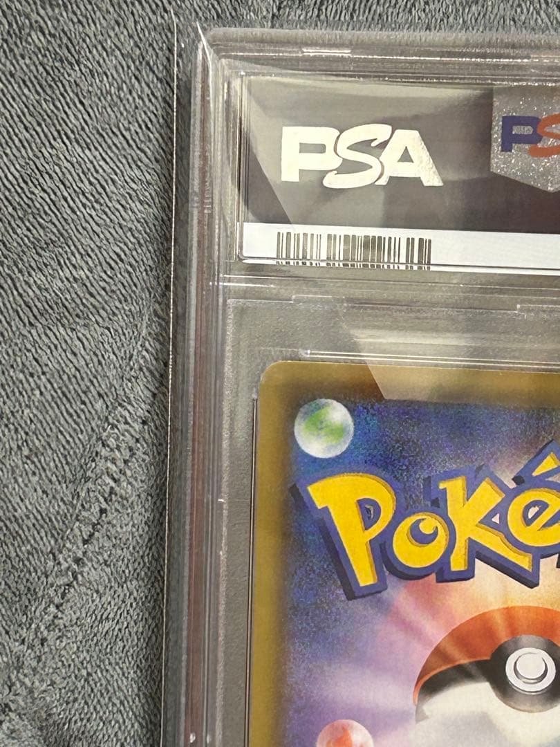 2021 なみのりピカチュウ VMAX PSA 10