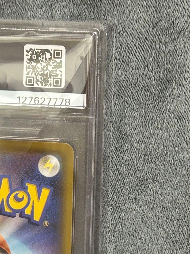 2021 なみのりピカチュウ VMAX PSA 10