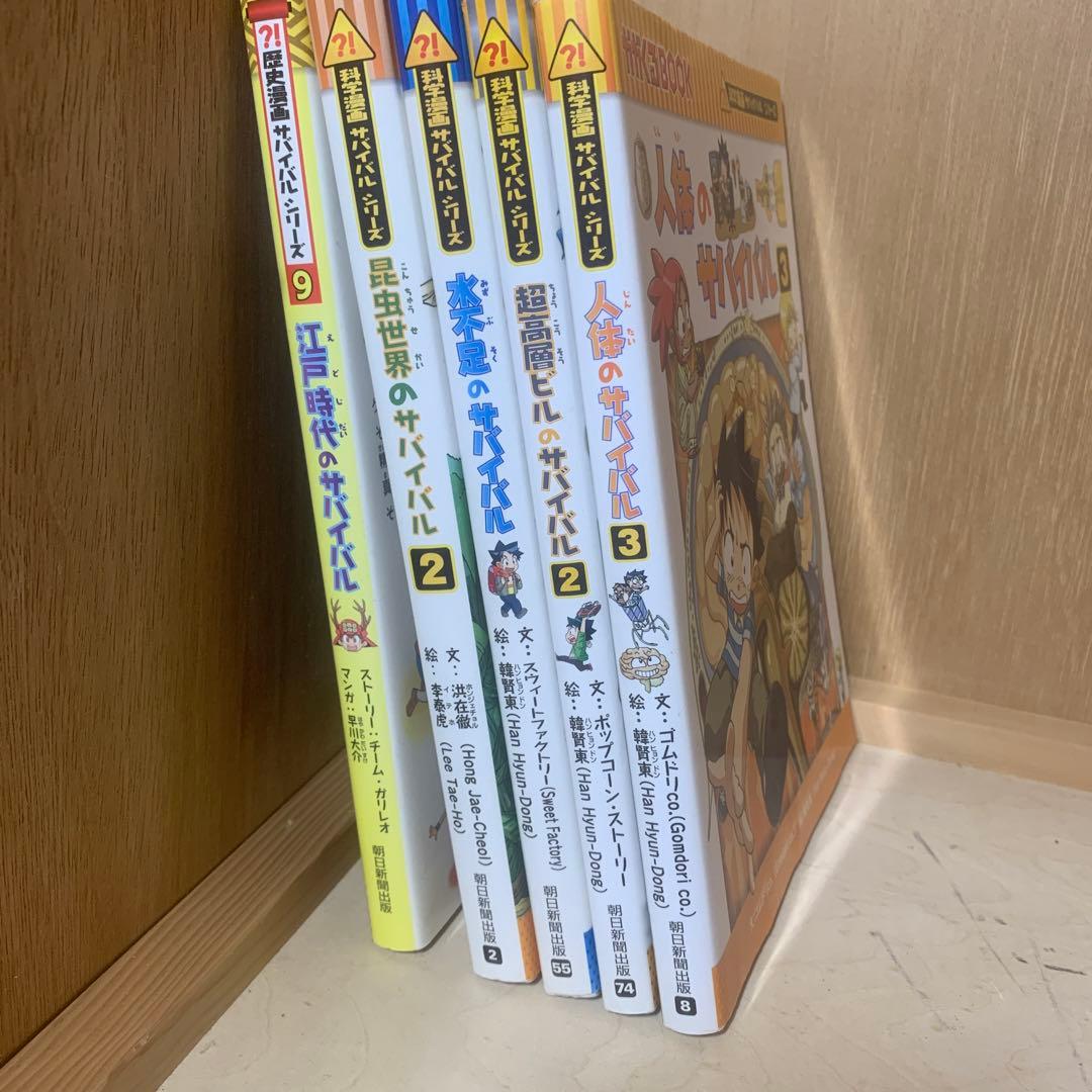 サバイバル　シリーズ　まとめ売り　56冊　追加5冊