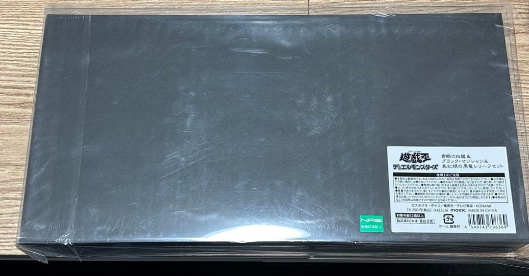 遊戯王 青眼の白龍 ブラックマジシャン 真紅眼の黒竜 レリーフセット 合金