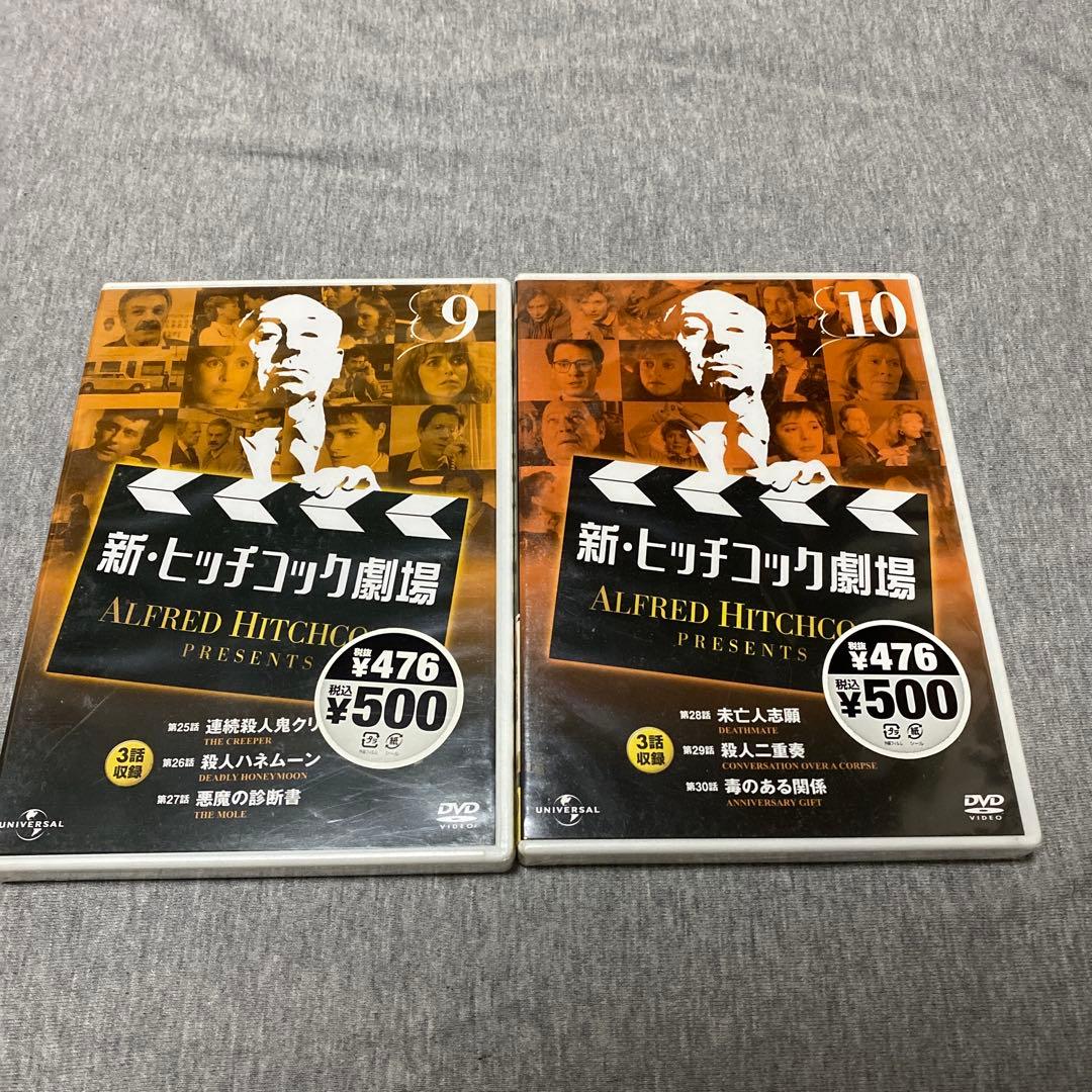 新・ヒッチコック劇場 DVD 全13巻セット