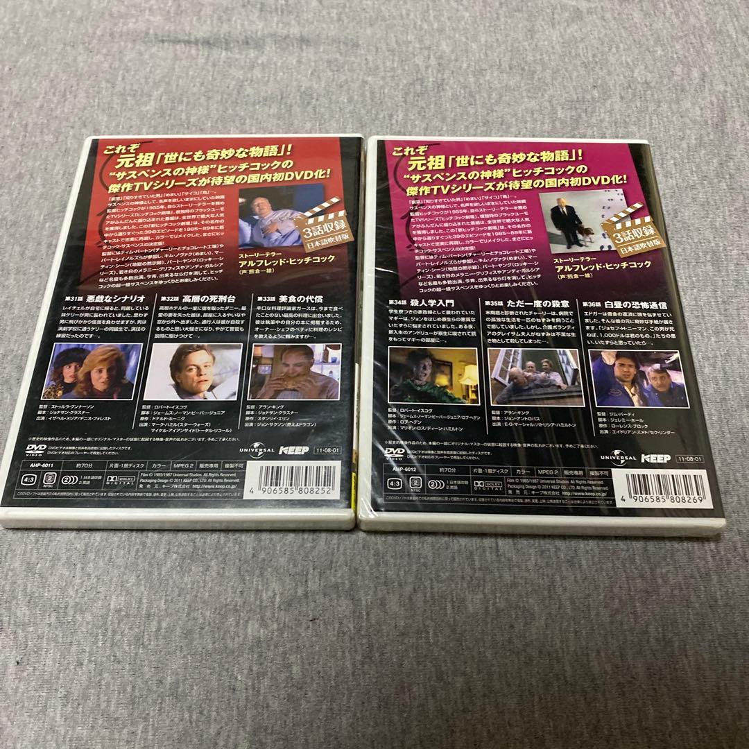 新・ヒッチコック劇場 DVD 全13巻セット