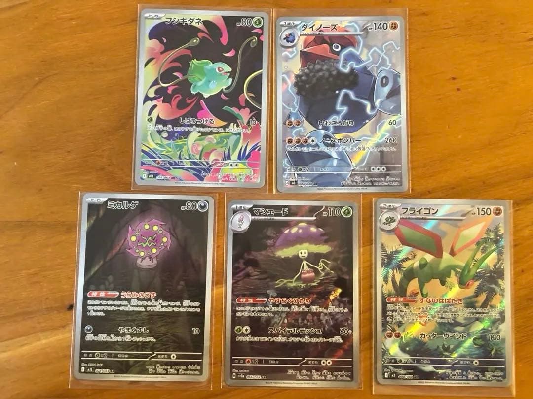 【最新弾多数】ポケカ AR5枚 ＆ RR54枚 まとめ売りムニキスゼロ