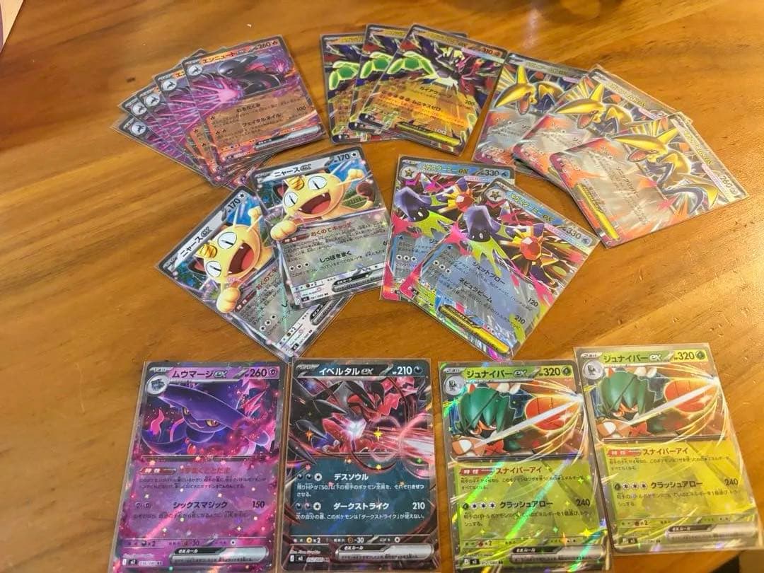 【最新弾多数】ポケカ AR5枚 ＆ RR54枚 まとめ売りムニキスゼロ