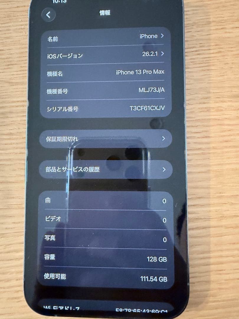 訳あり品iphone13pro max 128gb. Face ID 故障