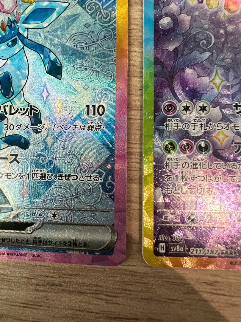 ポケカ　テラスタルフェスex グレイシア　エーフィ　SAR